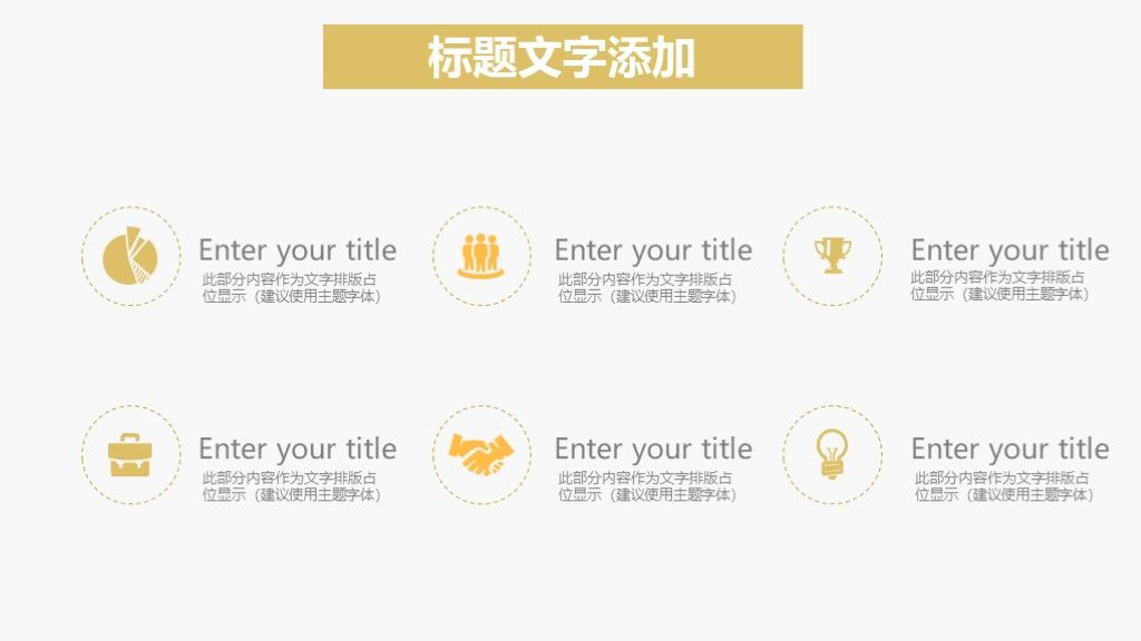 商务风创业计划商业融资策划文案PPT模板6