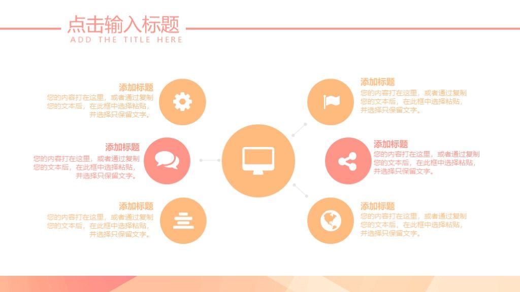 简约风几何校园招聘通用PPT模板5