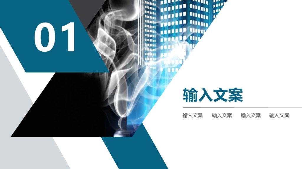 商业策划计划书PPT模板2