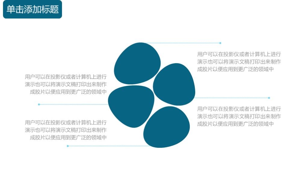 商业策划计划书PPT模板5