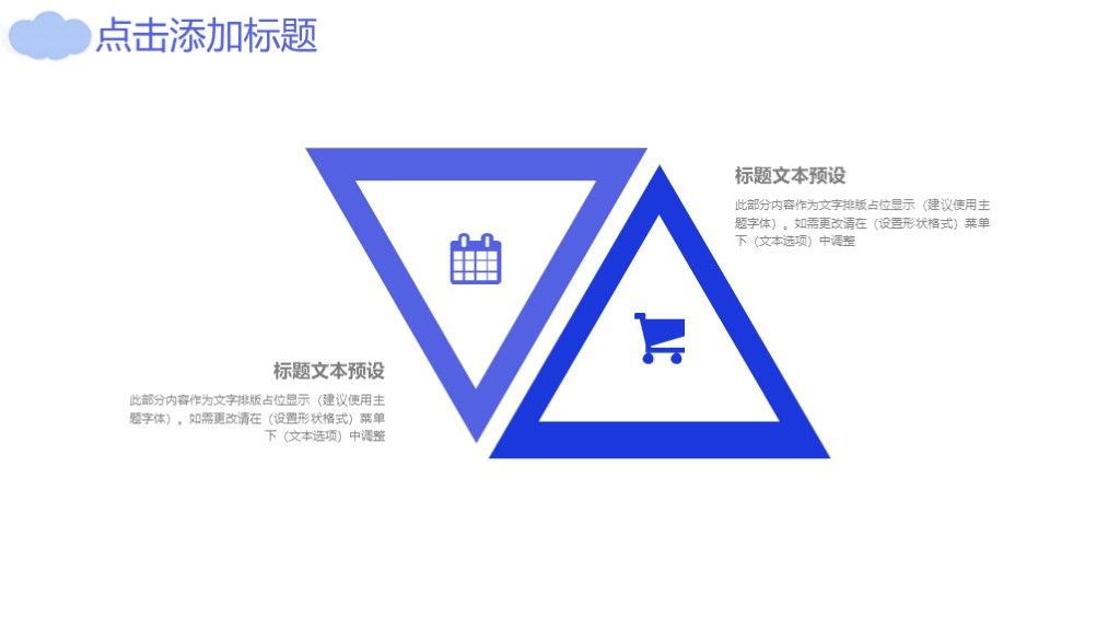 商务风市场部商务工作汇报专用PPT模板9