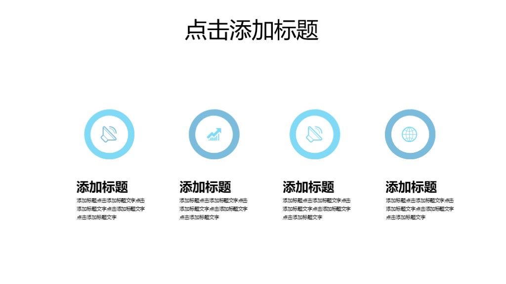 商务风企业管理企业规划介绍通用PPT模板3