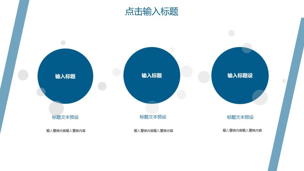 商务风企业目标计划管理培训通用PPT模板7