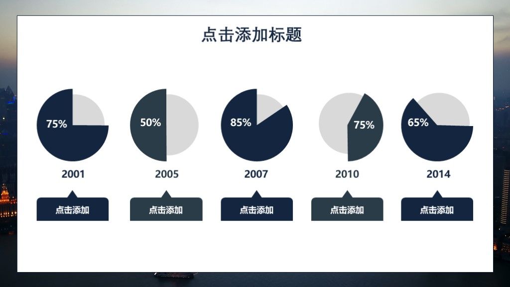企业管理通用PPT模板6
