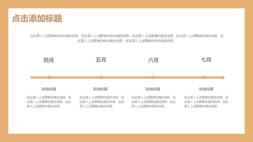 简约风个人所得税降低工作汇报通用PPT模板5