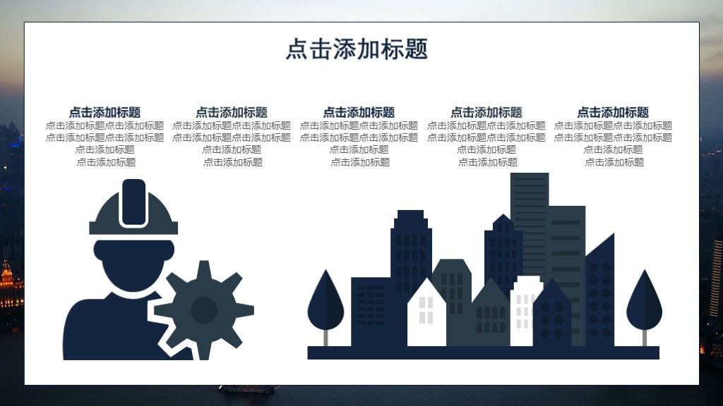 企业管理通用PPT模板8
