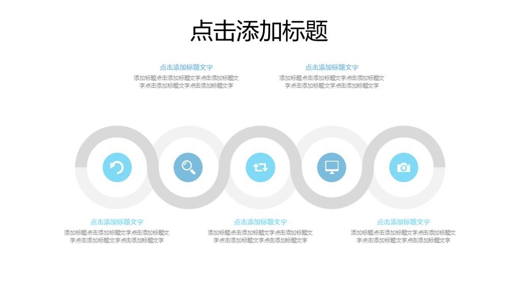 商务风企业管理企业规划介绍通用PPT模板5