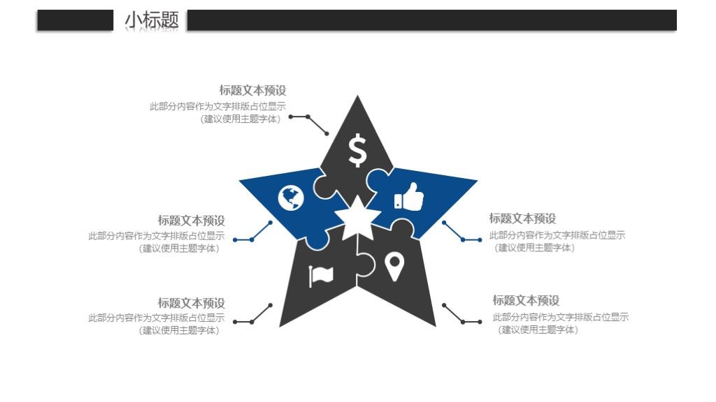 商务风商业策划书商业计划书通用PPT模板4