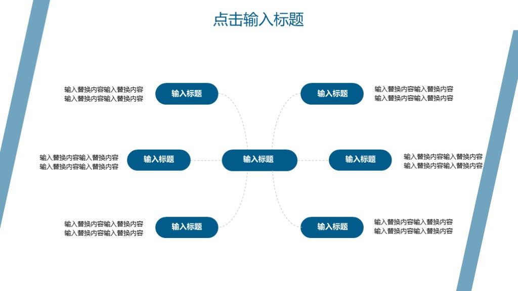 商务风企业目标计划管理培训通用PPT模板6