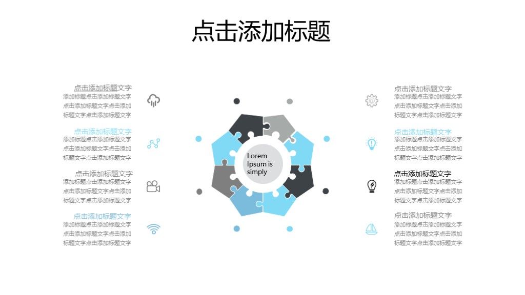 商务风企业管理企业规划介绍通用PPT模板4