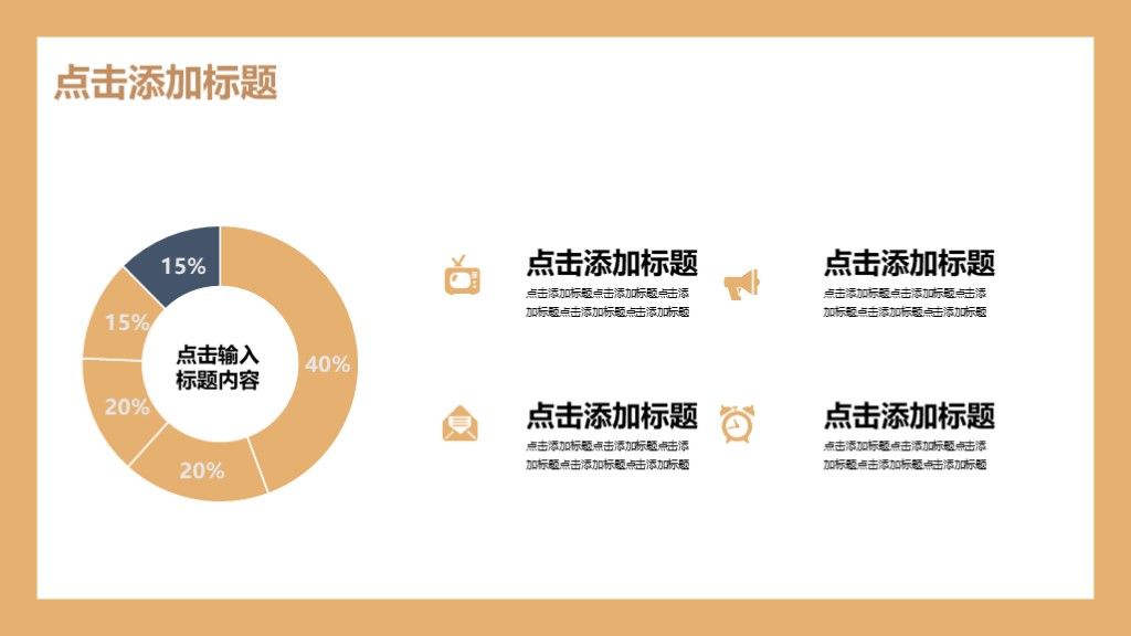 简约风个人所得税降低工作汇报通用PPT模板8