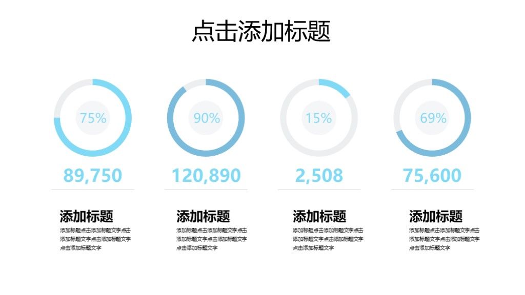 商务风企业管理企业规划介绍通用PPT模板6