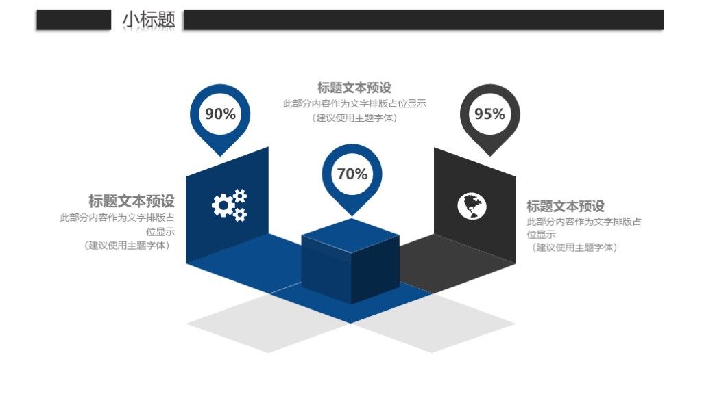 商务风商业策划书商业计划书通用PPT模板9