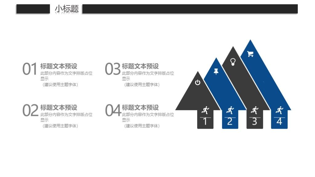 商务风商业策划书商业计划书通用PPT模板7
