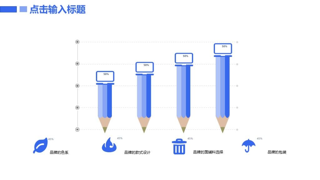 简约风5G时代信息宣传宣传汇报推广PPT模板3