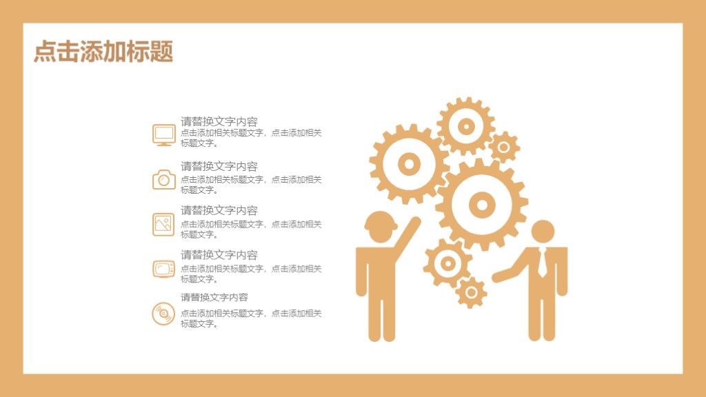 简约风个人所得税降低工作汇报通用PPT模板6