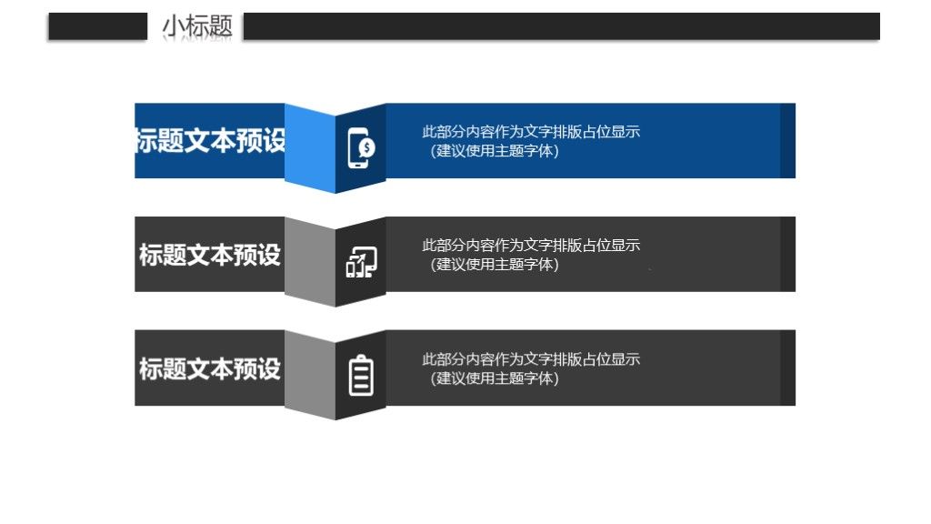商务风商业策划书商业计划书通用PPT模板3