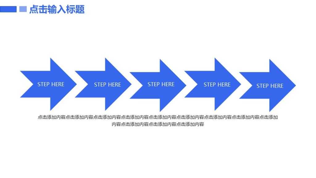 简约风5G时代信息宣传宣传汇报推广PPT模板6