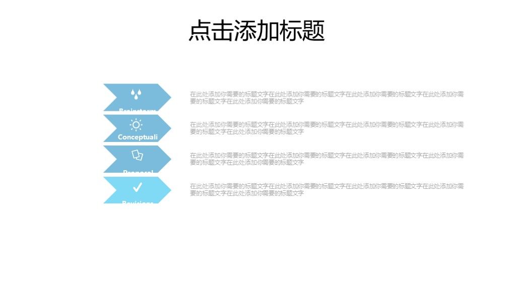 商务风企业管理企业规划介绍通用PPT模板8