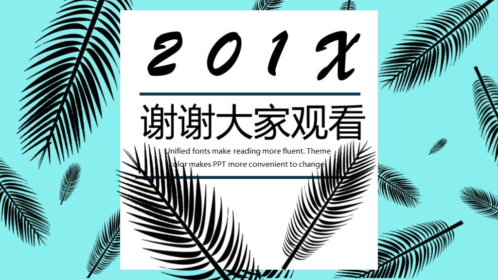 工作计划通用PPT模板10