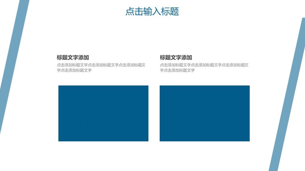 商务风企业目标计划管理培训通用PPT模板4