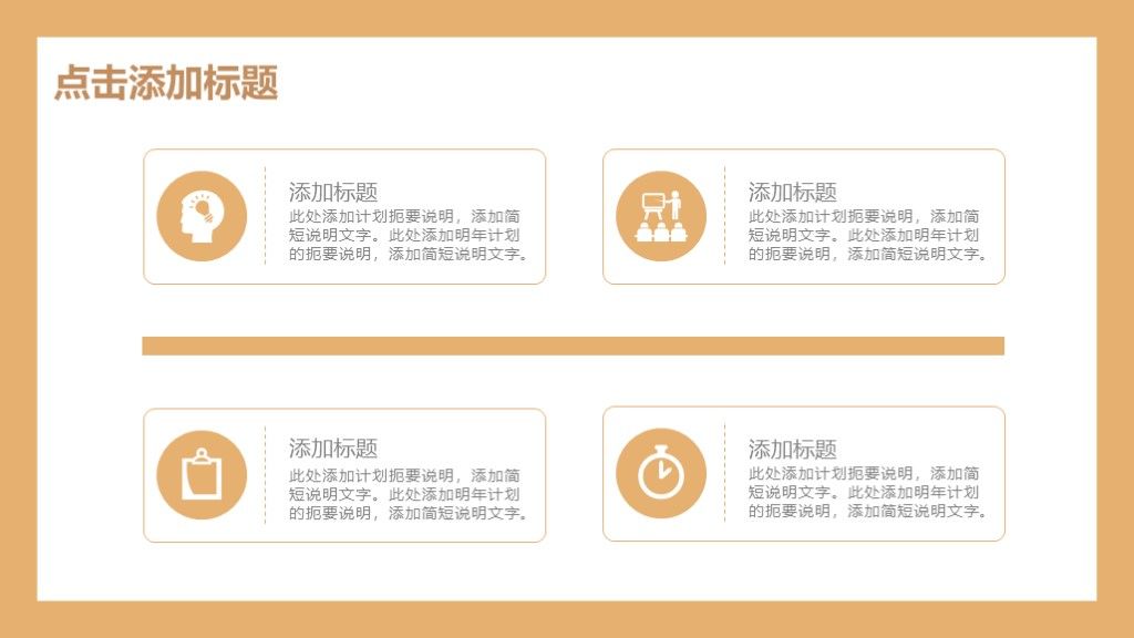 简约风个人所得税降低工作汇报通用PPT模板3