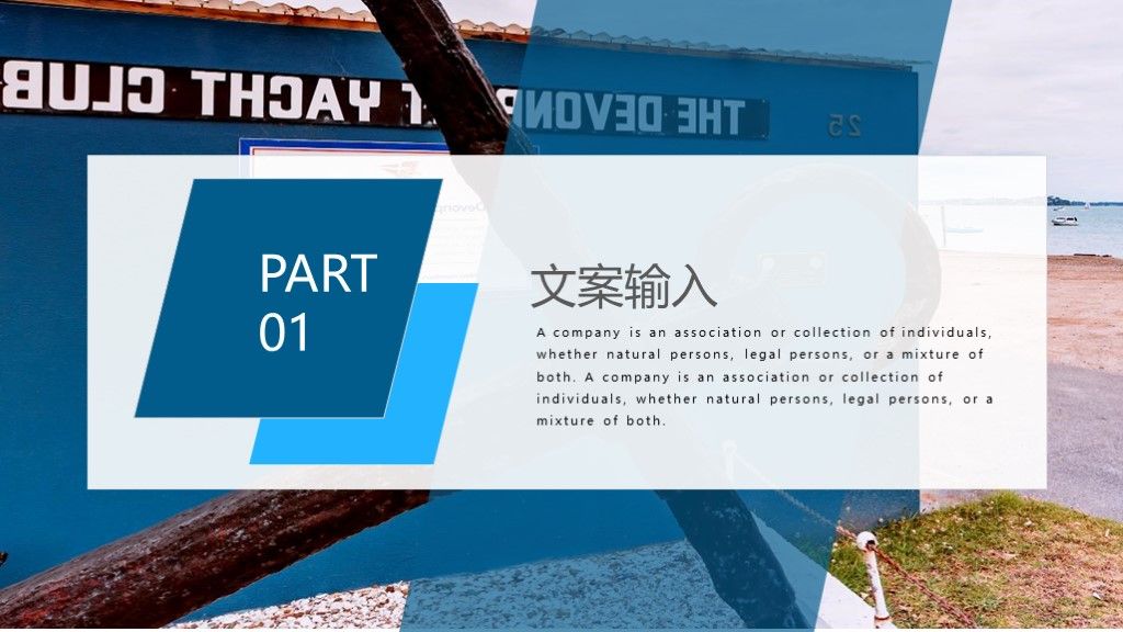 商务风企业目标计划管理培训通用PPT模板2
