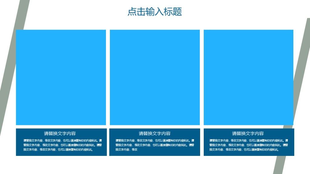 商务风企业目标计划管理培训通用PPT模板5