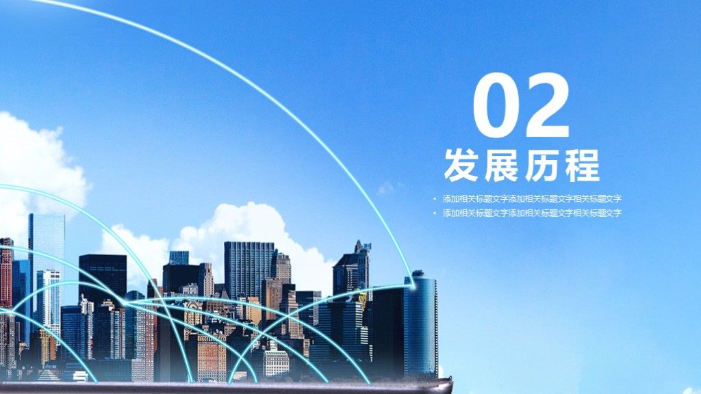 简约风5G时代信息宣传宣传汇报推广PPT模板5