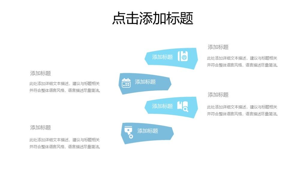 商务风企业管理企业规划介绍通用PPT模板7