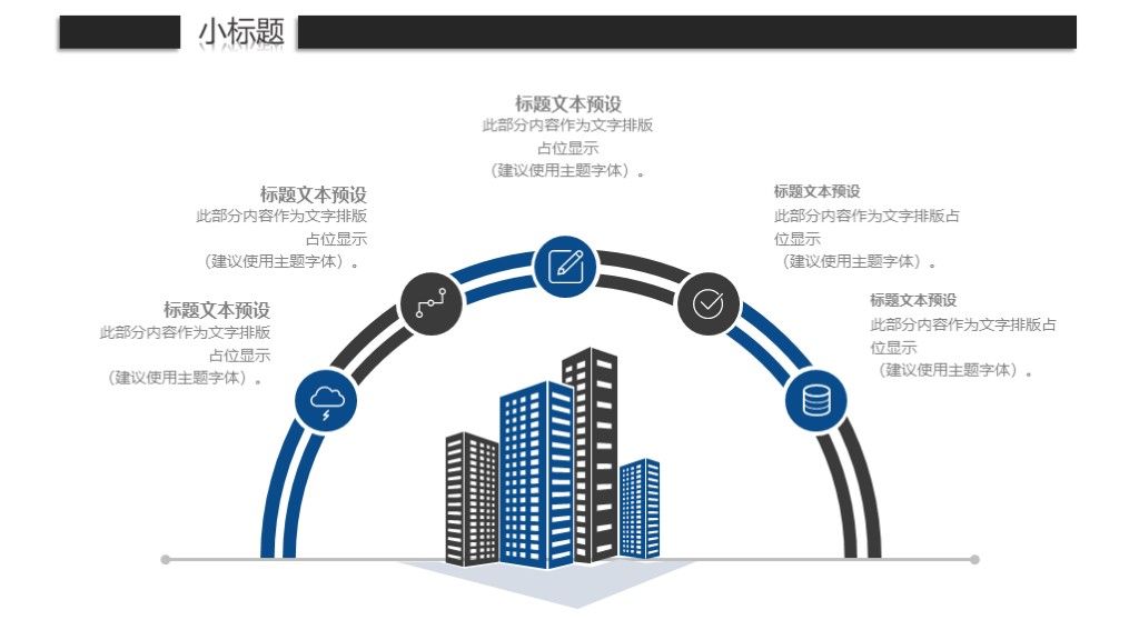 商务风商业策划书商业计划书通用PPT模板8