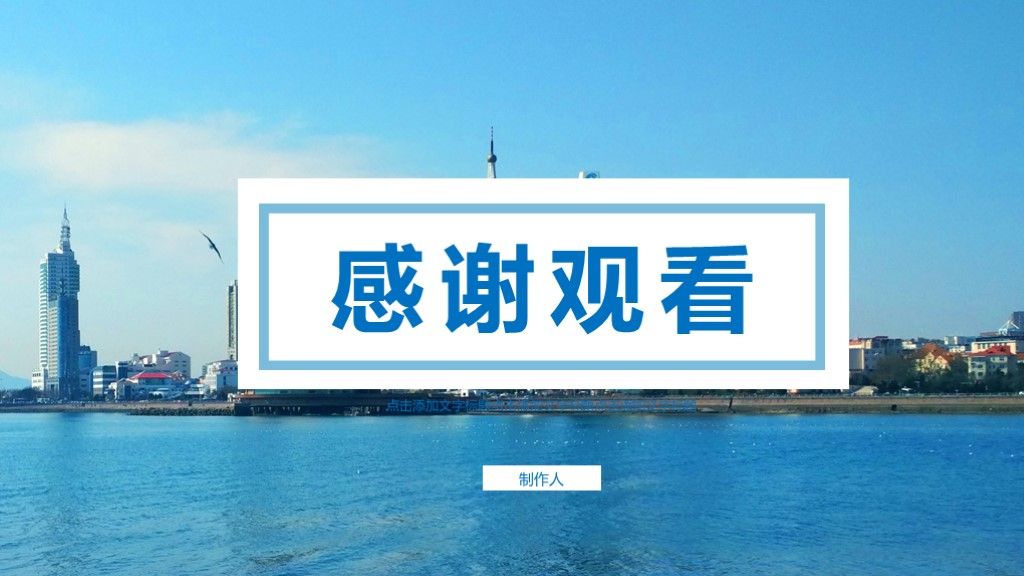 商务风企业管理企业规划介绍通用PPT模板10