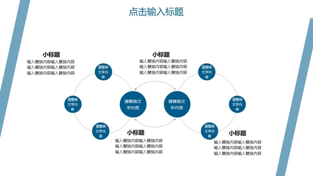 商务风企业目标计划管理培训通用PPT模板9