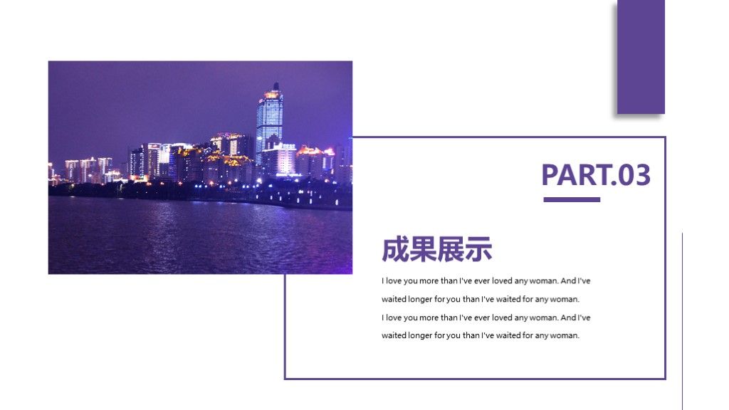 简约风企业工作汇报工作总结通用PPT模板7
