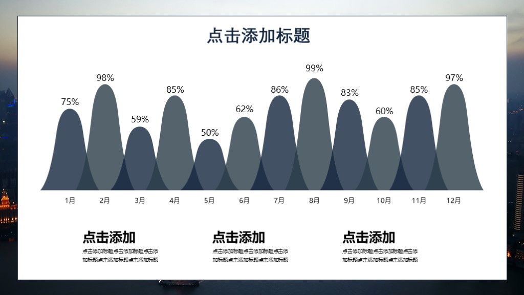 企业管理通用PPT模板9