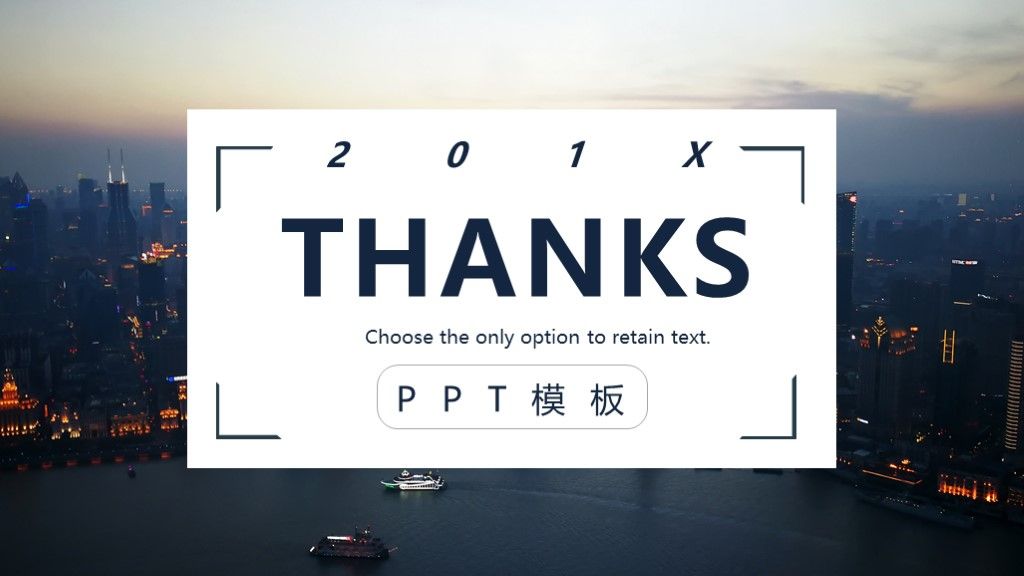 企业管理通用PPT模板10