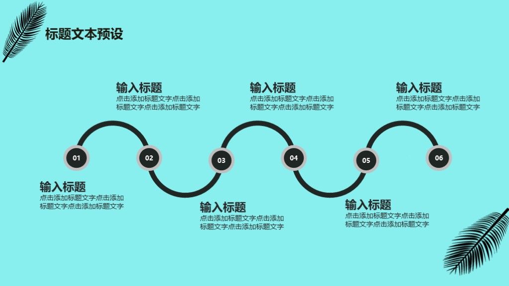 工作计划通用PPT模板9