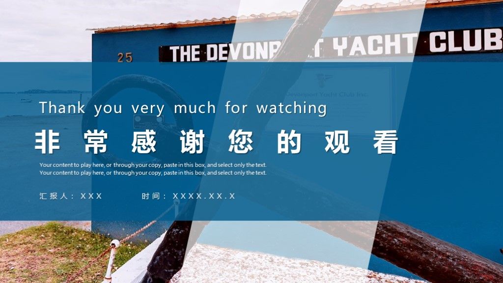 商务风企业目标计划管理培训通用PPT模板10