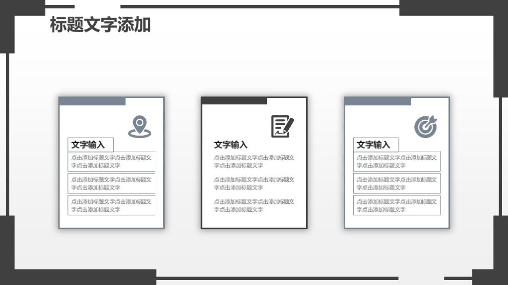 创业商业融资策划文案PPT模板9