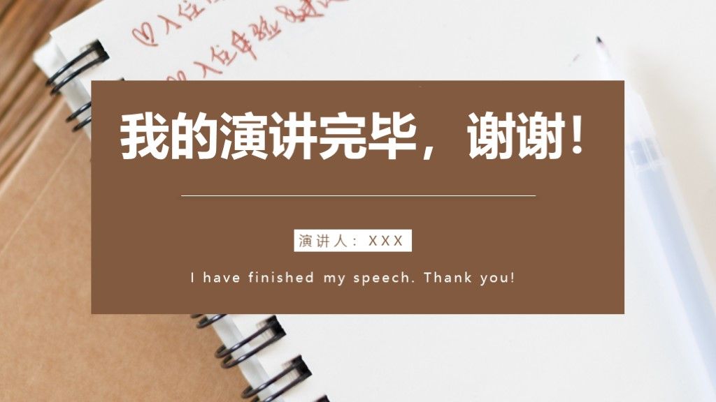 简约风旅游纪念相册旅游攻略通用PPT模板10