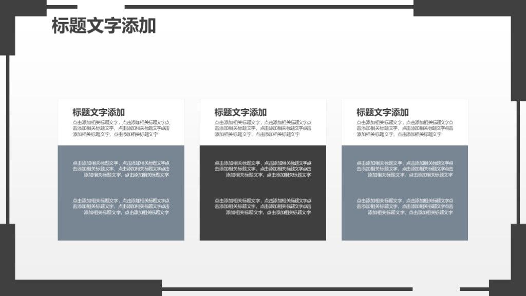 创业商业融资策划文案PPT模板6