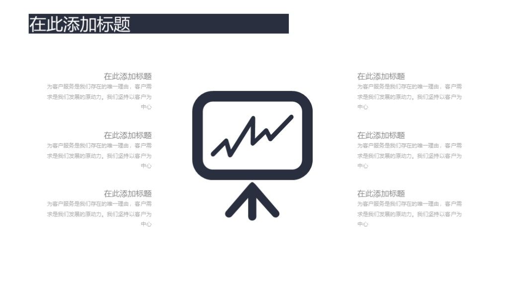 商务风个人竞聘职业规划演讲通用PPT模板5