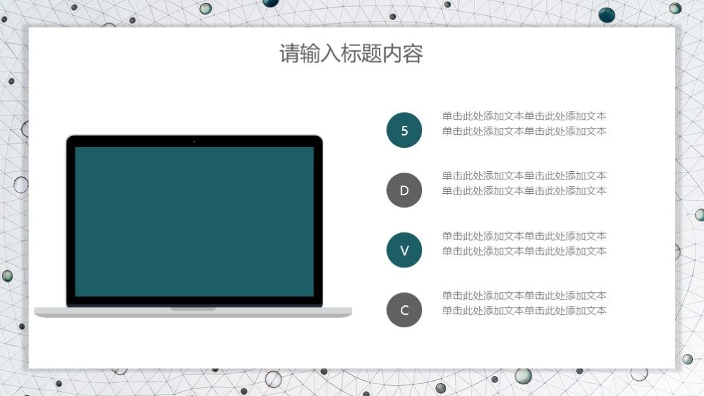 企业营销宣传策划文案通用PPT模板5