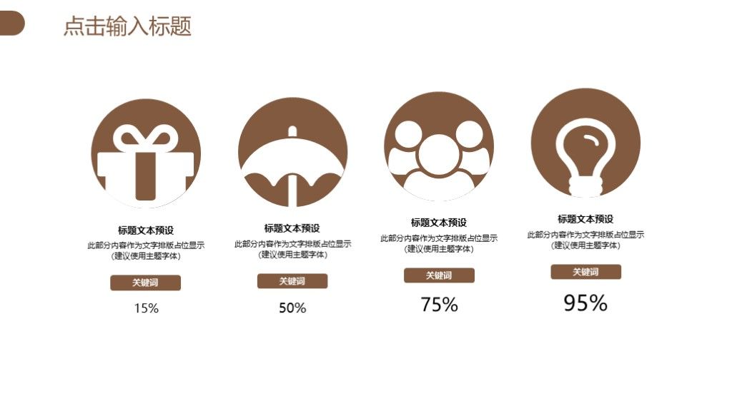 简约风旅游纪念相册旅游攻略通用PPT模板8