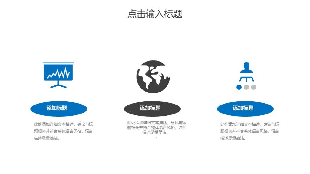 创业商业融资商业计划书PPT模板3