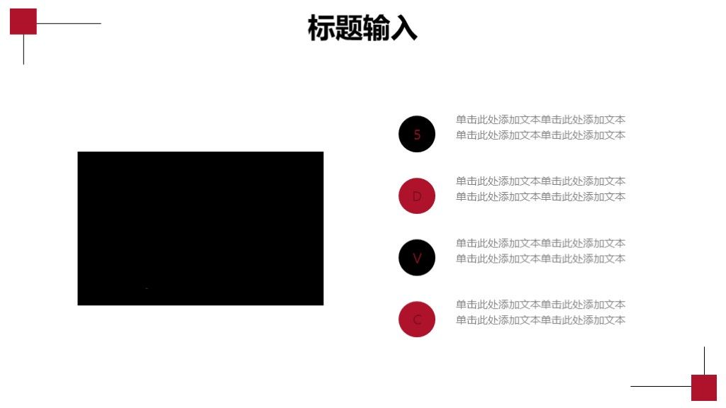 商务风时尚营销宣传策划活动文案PPT模板5