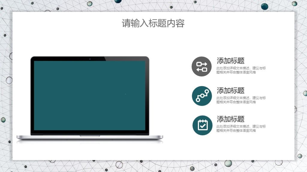 企业营销宣传策划文案通用PPT模板8