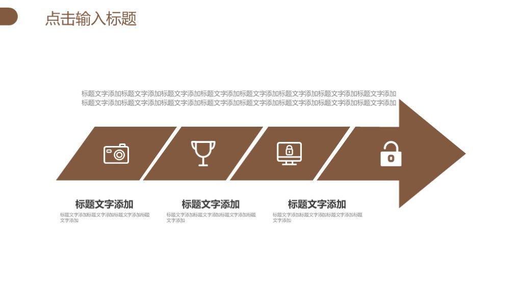 简约风旅游纪念相册旅游攻略通用PPT模板7