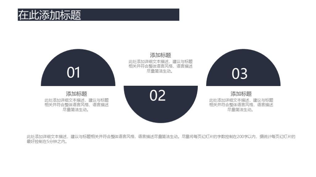 商务风个人竞聘职业规划演讲通用PPT模板7