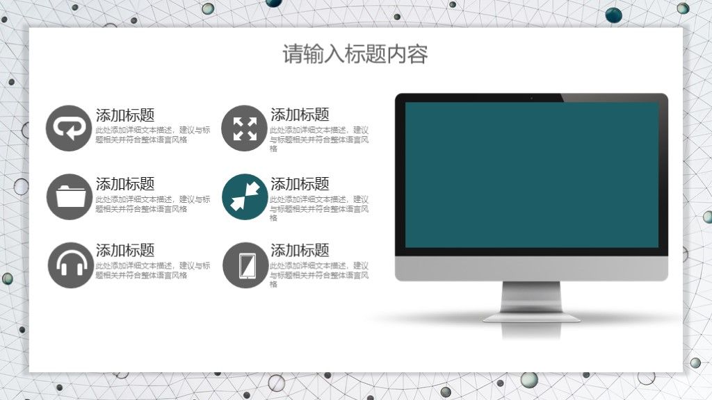 企业营销宣传策划文案通用PPT模板3